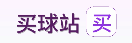买球站标志